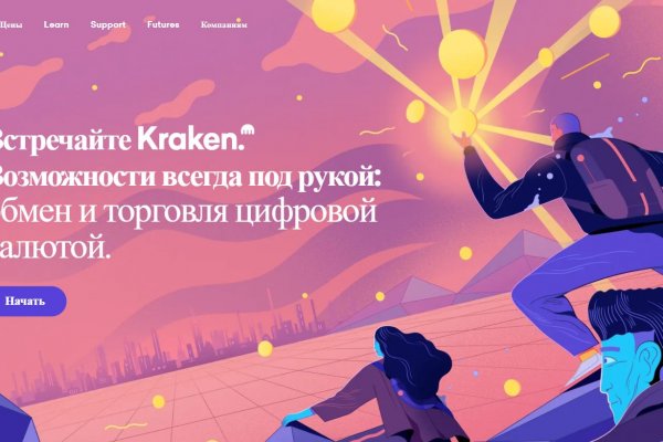 Кракен зеркало 2025