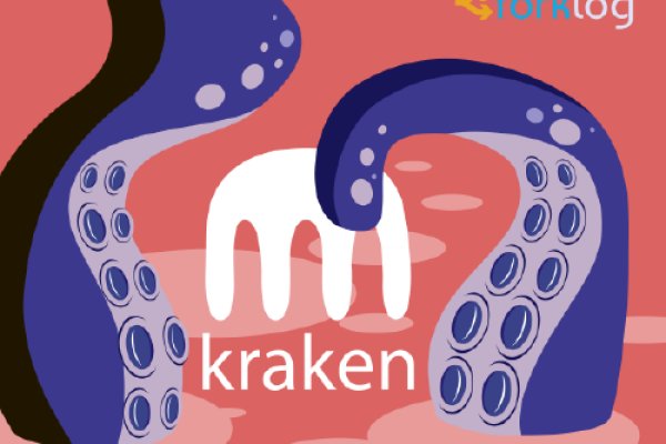 Kraken в россии