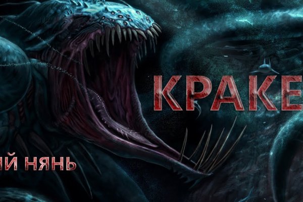 Kraken зеркало официальный