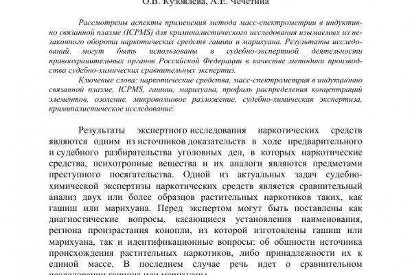 Кракен безопасный вход