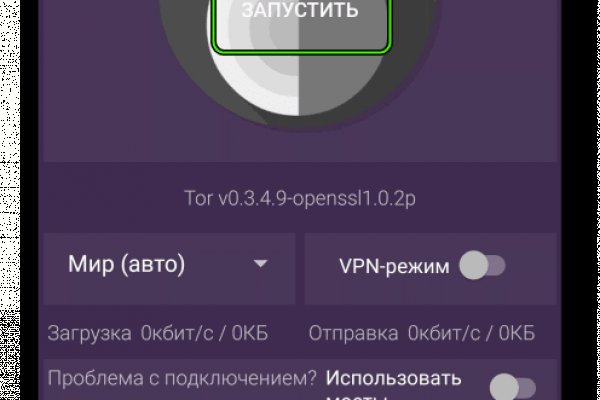 Как написать администрации даркнета кракен