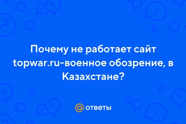 Не работает сайт kraken